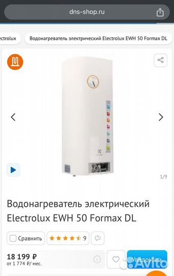 Водонагреватель Electrolux EWH 50 Formax DL