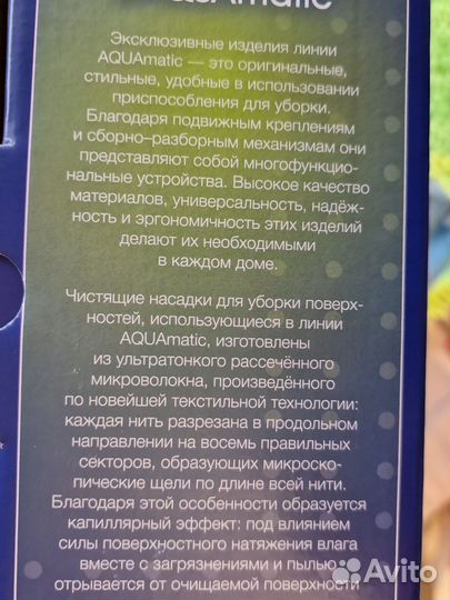 Швабра гринвей оригинал новая