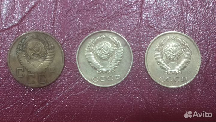 Монеты СССР 3 копейки