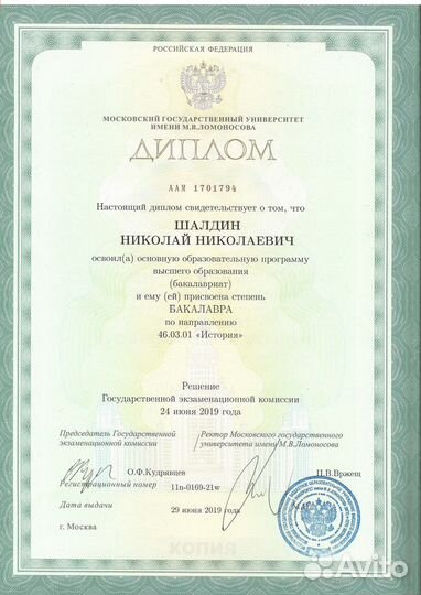 Репетитор по история (МГУ)