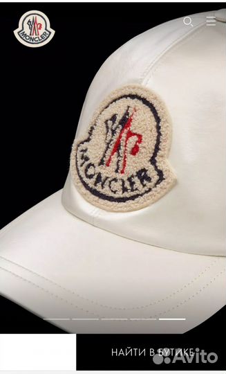 Нашивка moncler