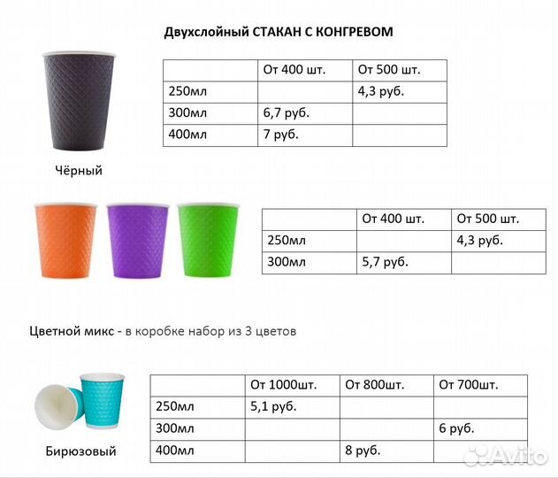Бумажные стаканы 300 мл