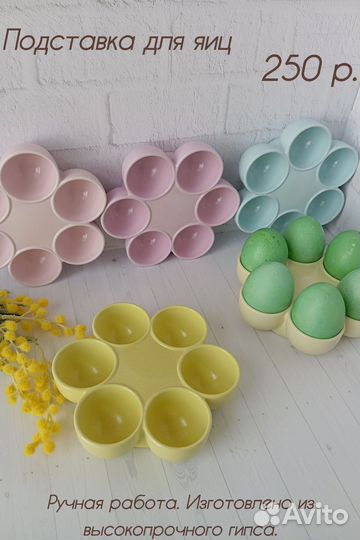 Подставка для пасхальных яиц