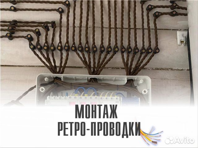 Комплексный электромонтаж под ключ