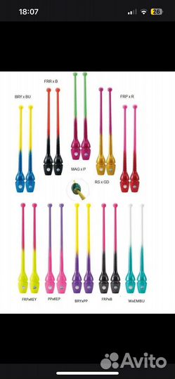 Предметы для художественной гимнастики