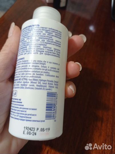 Эмульсионный окислитель 3