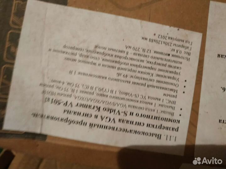 Оборудование для видео