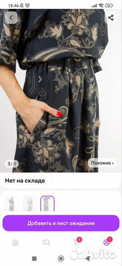 Костюм женский