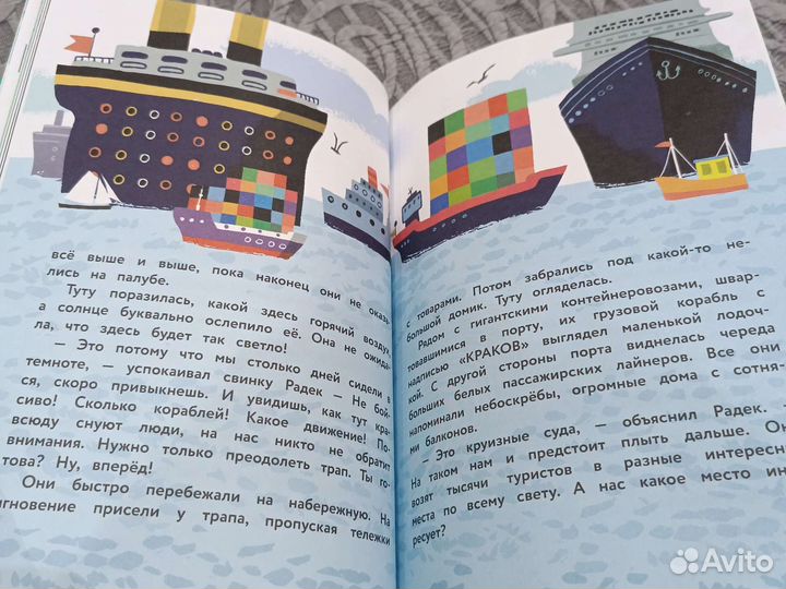 Книга детская Счастливый остров для малышки Туту