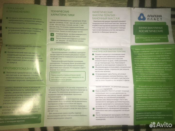 Вакуумные банки для лица косметические