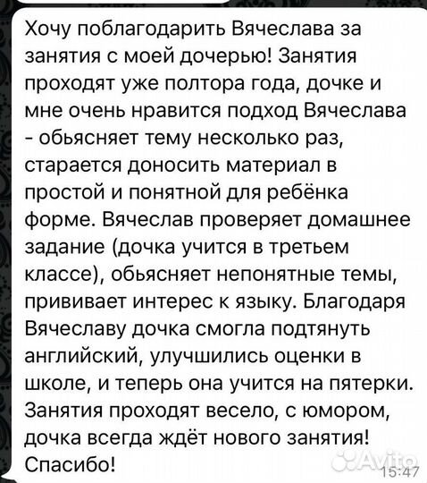 Репетитор по английскому языку (C2)