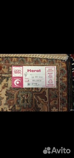 Ковер herat ГДР