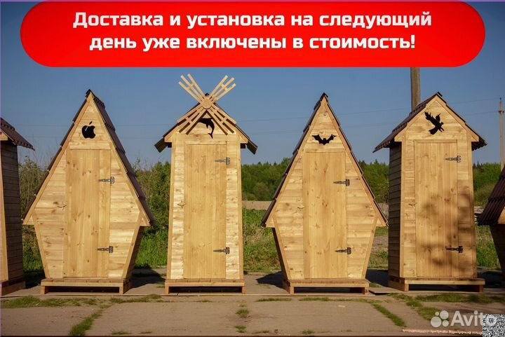 Уличный туалет TOP222