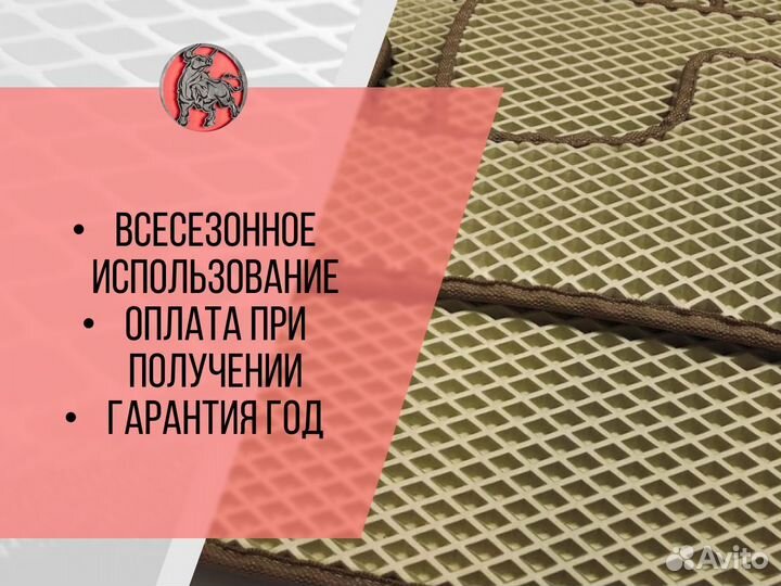 Коврики в салон автомобиля Чел