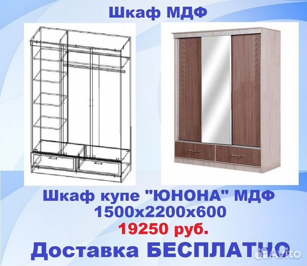 Новый шкаф мдф цвет на выбор бесплатная доставка