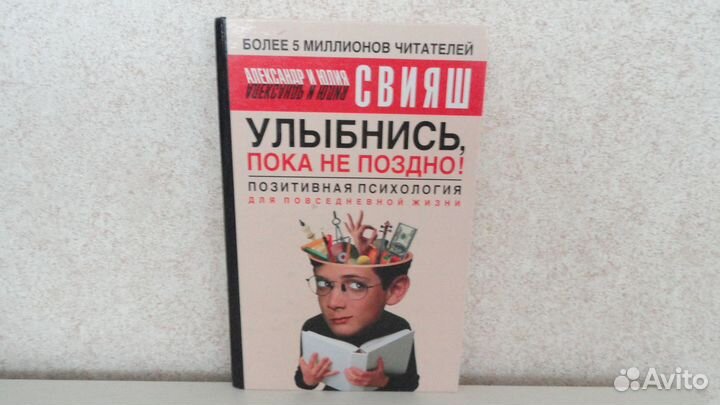 Книги по психологии и изотерике
