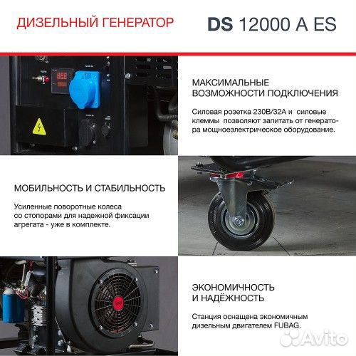 Электростанция дизельная с воздушным охлаждением fubag DS 12000 A ES с возможностью авт, открытая 64