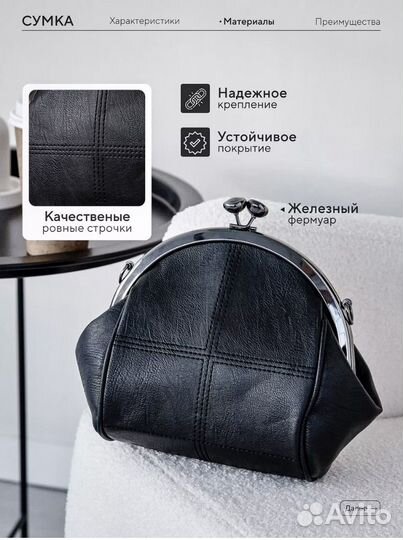 Сумка через плечо