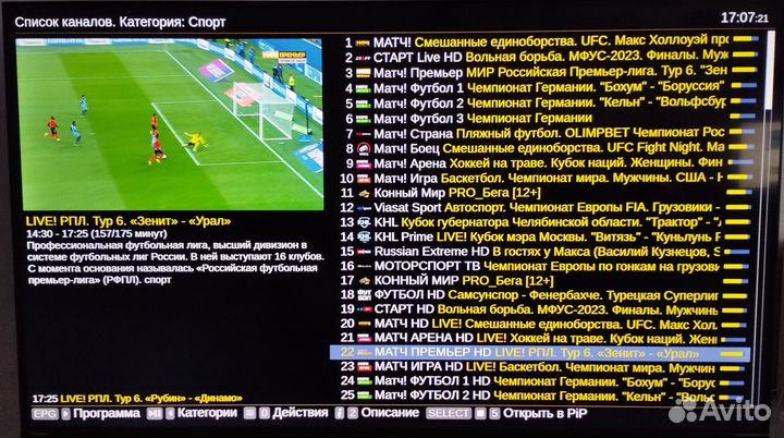 Smart TV приставка Vontar + 1000 каналов