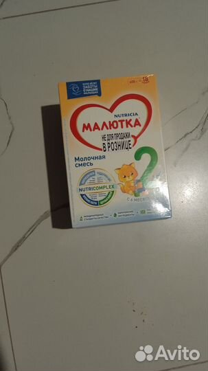 Детская смесь малютка 2