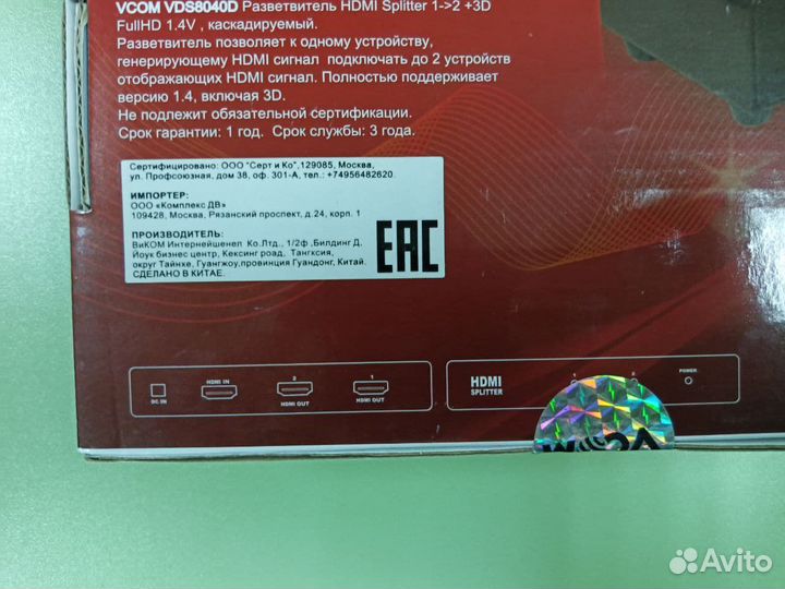 Разветвитель видеосигнала hdmi сплиттер vcom DD412