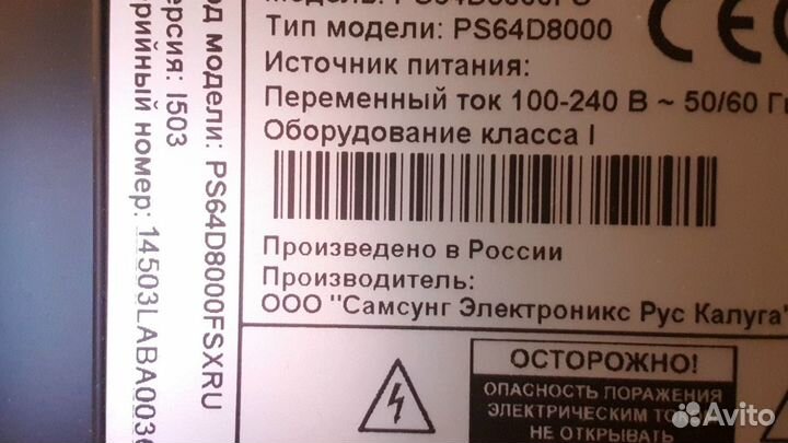 Телевизор samsung