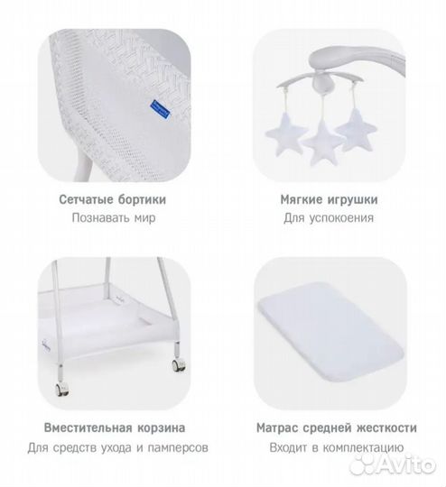 Колыбель для новорожденных