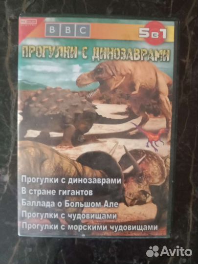 DVD диски познавательные