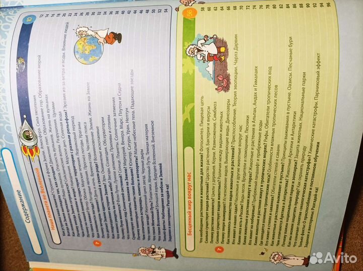 Энциклопедия большая