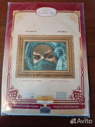 Набор для вышивания крестом