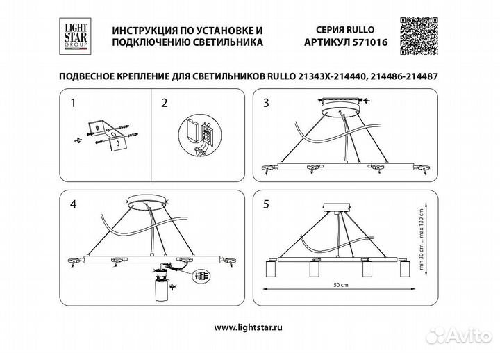 Подвесная люстра Lightstar Rullo LR01640637