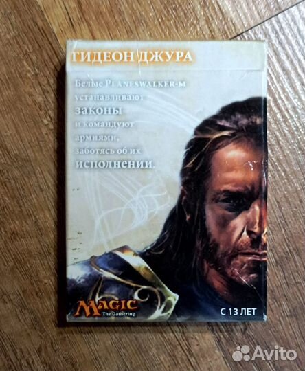 Magic the Gathering Чандра Налаар, Г. Джура др