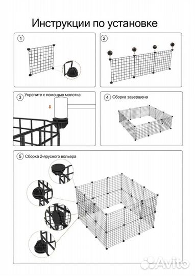 Вольер 24 секции в идеальном состоянии