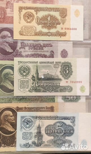 Купюры СССР в коллекцию