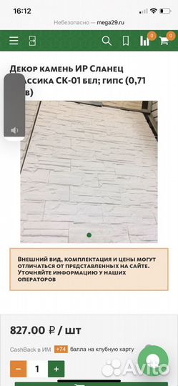 Плитка Марокко, Декор камень