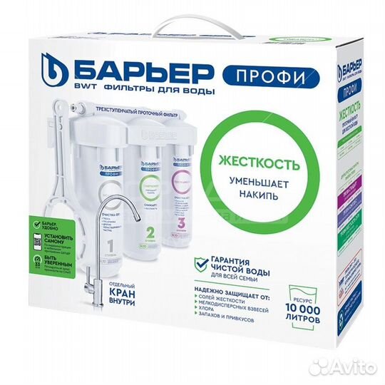 Фильтр для воды Барьер, Профи Жесткость Лайт