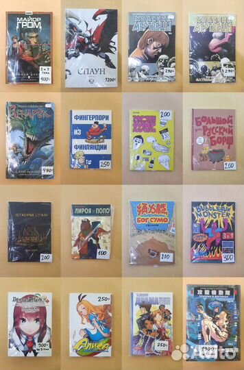 Комиксы и манга