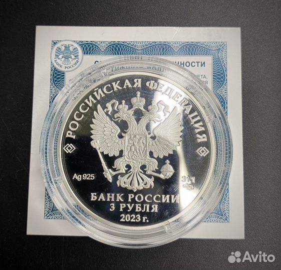 Монета 3 рубля Терешкова Первая женщина космонавт