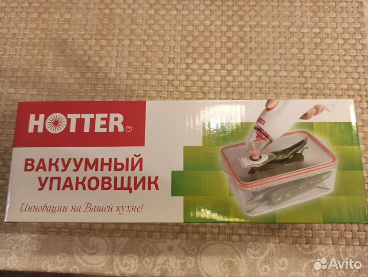Вакуумный упаковщик hotter c адаптером+ пакеты