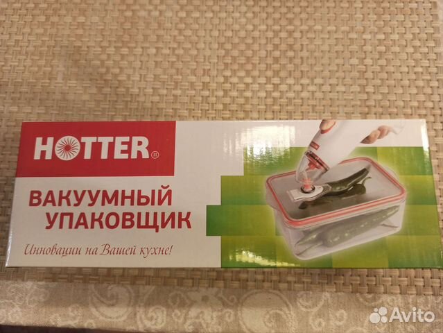 Вакуумный упаковщик hotter c адаптером+ пакеты