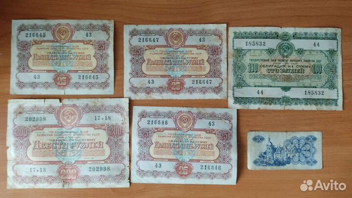 Облигации, боны