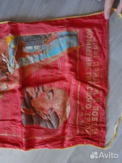 Знамя. ленин