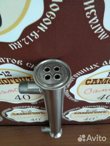 Дефлегматор трубчатый 20 см, 1/2 резьба, 4 нитки