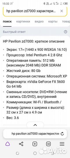 Ноутбук hp