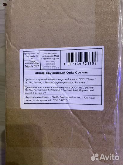 Сейф оружейный onix Сотник, серый