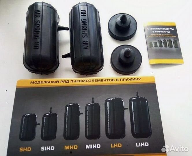 Пневмобаллоны 200х85 (M) HD