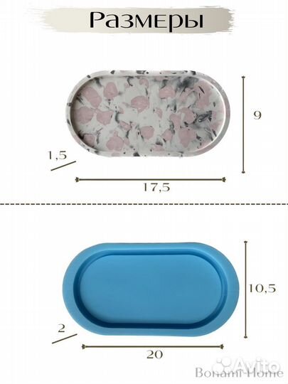 Силиконовая форма поднос 18см 