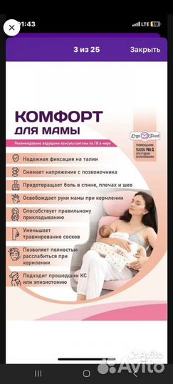 Подушка для кормления