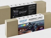 Диодная подсветка салона MTF Ambient Light dynamic