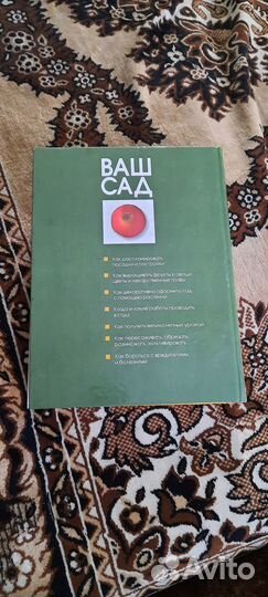 Книга по садоводству